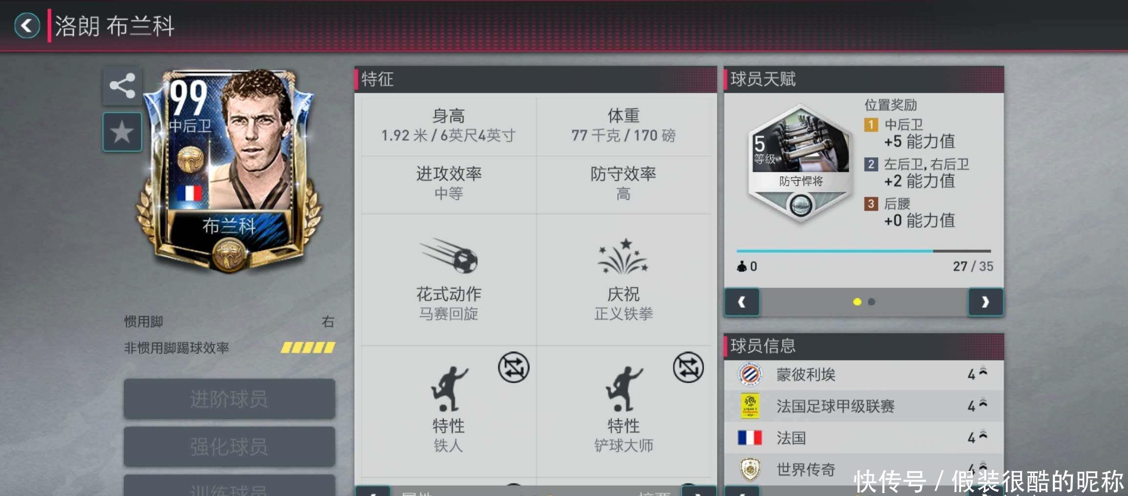 具备针