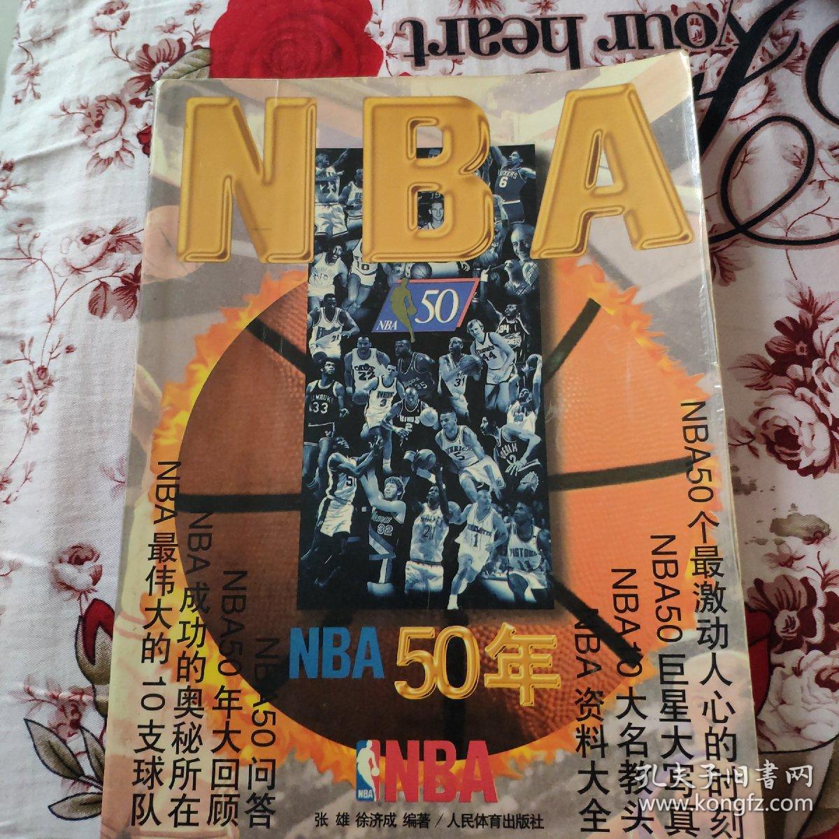 由球员埃里