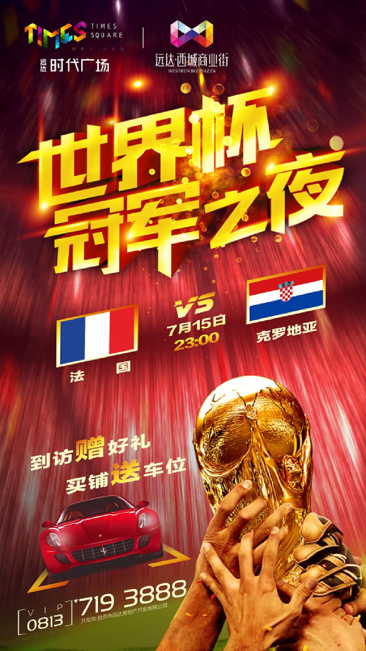 便是